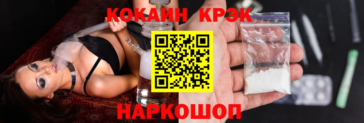 Cocaine 98%  КОКАИН  Кудымкар  Вход с VPN 