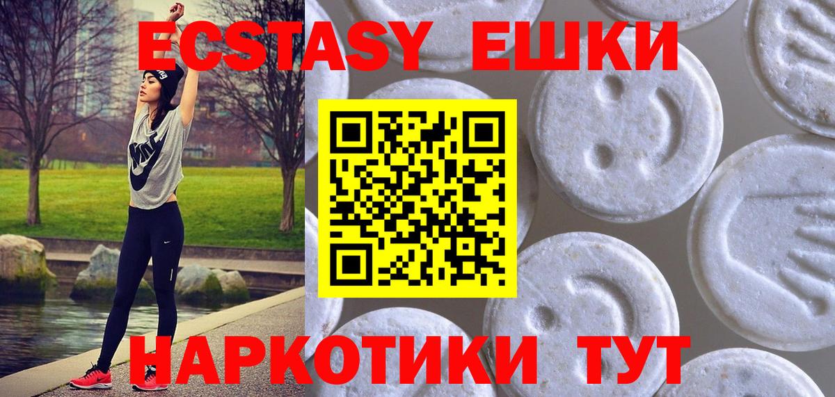 Экстази 300 mg  ЭКСТАЗИ VHQ  Экстази  Вход с VPN  Кудымкар 