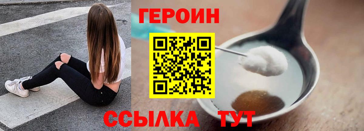Кудымкар  ГЕРОИН VHQ  Героин  Вход с VPN 