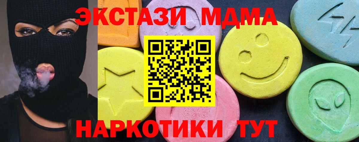 MDMA кристаллы  МДМА  Кудымкар  Вход с VPN 