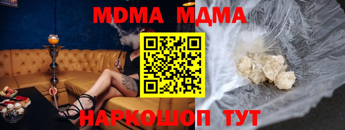 МДМА молли Кудымкар