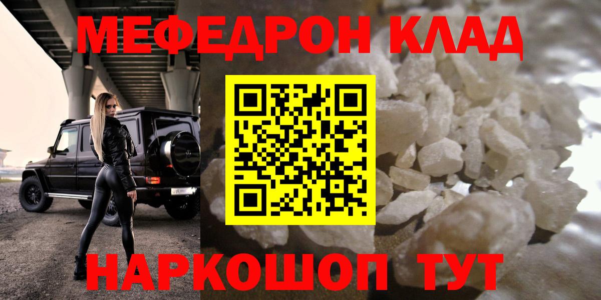 МЕФ  МЕФ  Меф кристаллы  Кудымкар  Меф кристаллы  Вход с VPN 