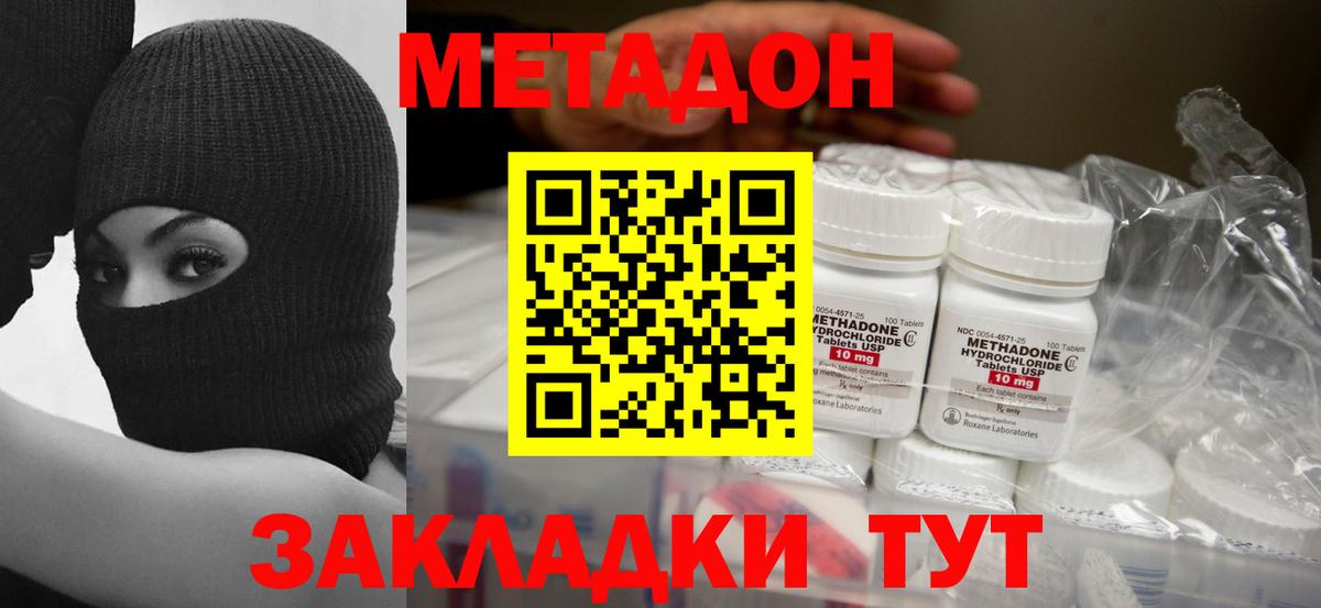 МЕТАДОН мёд Кудымкар