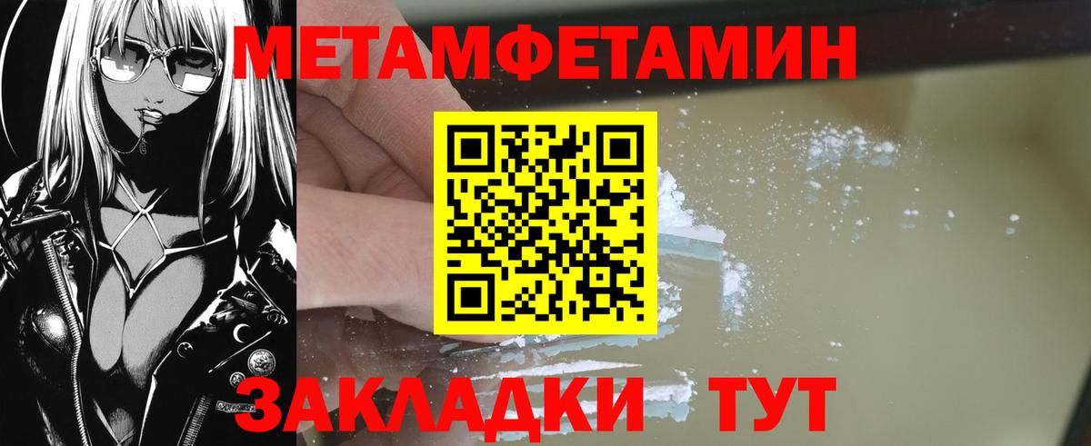 Первитин Methamphetamine  Вход с VPN  Кудымкар 