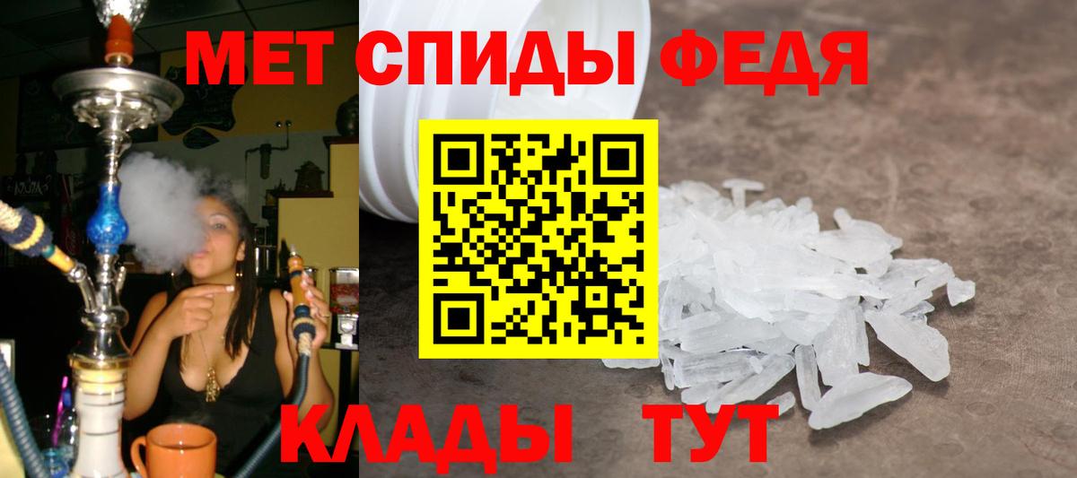 МЕТАМФЕТАМИН винт Кудымкар