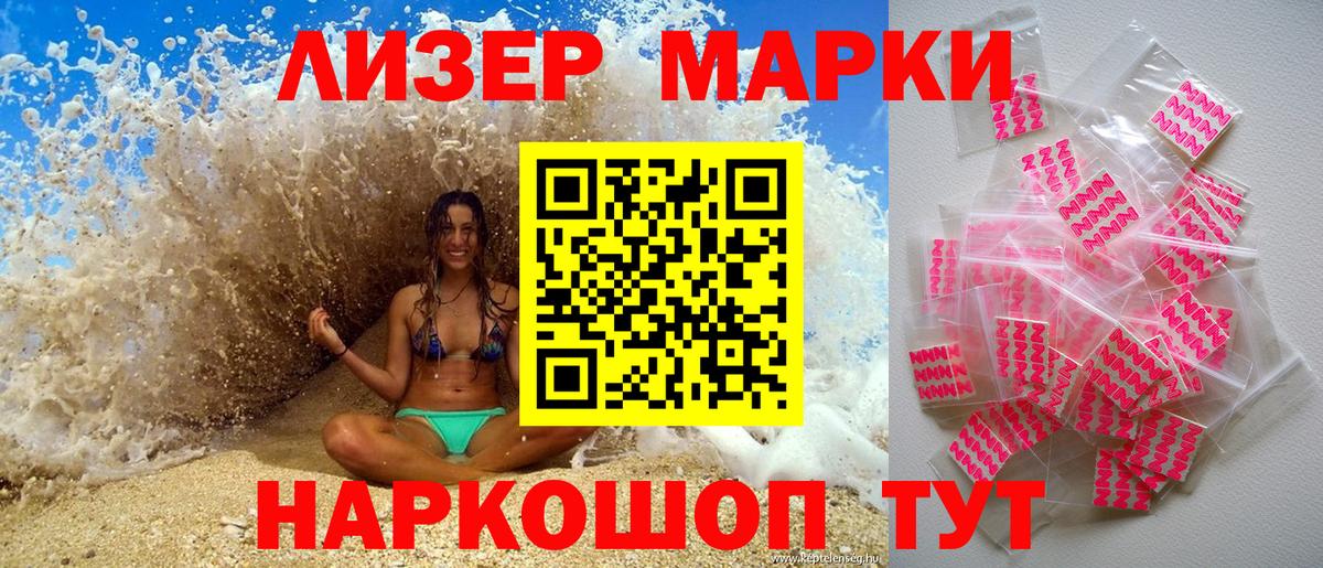 Кудымкар  Наркотические марки 1,5мг  Марки NBOMe  Вход с VPN  Наркотические марки 1,5мг 