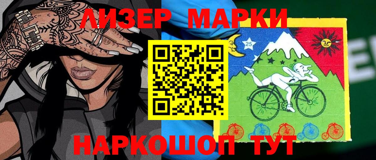 Марки N-bome 1,5мг Кудымкар