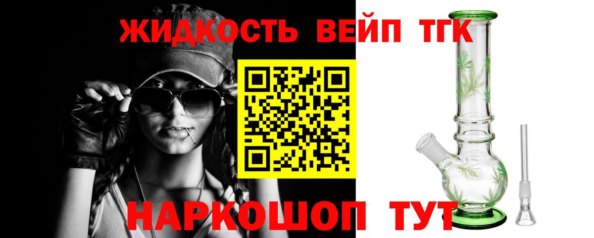 ТГК вейп Кудымкар