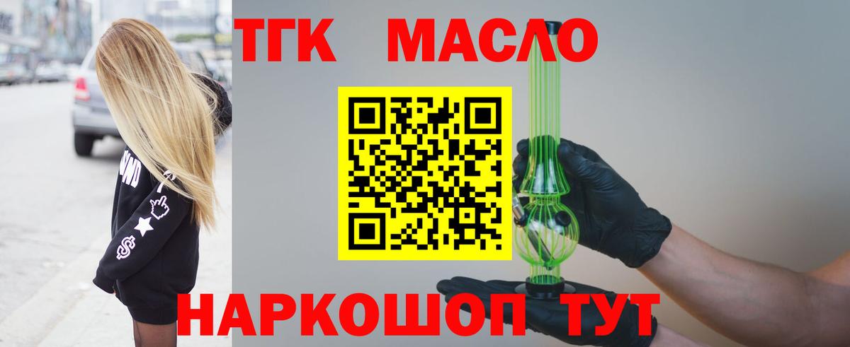 Кудымкар  Дистиллят ТГК Wax  Вход с VPN 