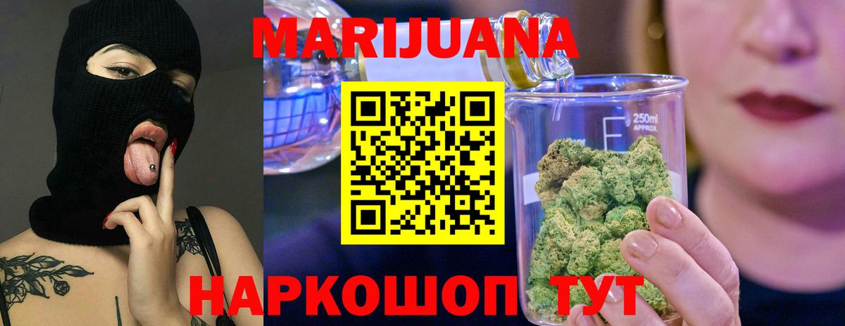 МАРИХУАНА White Widow  Шишки марихуана Ganja  Кудымкар  Вход с VPN  Бошки Шишки конопля 